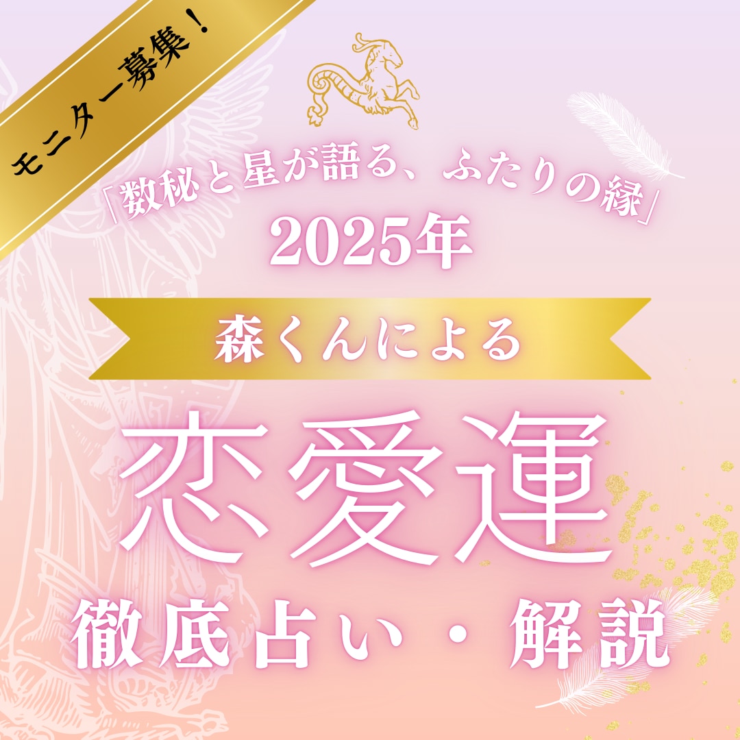 本音で占う！恋愛の迷い、答えを届けます 本音で寄り添う、不安な恋の気持ち整理＆相性リーディング イメージ1
