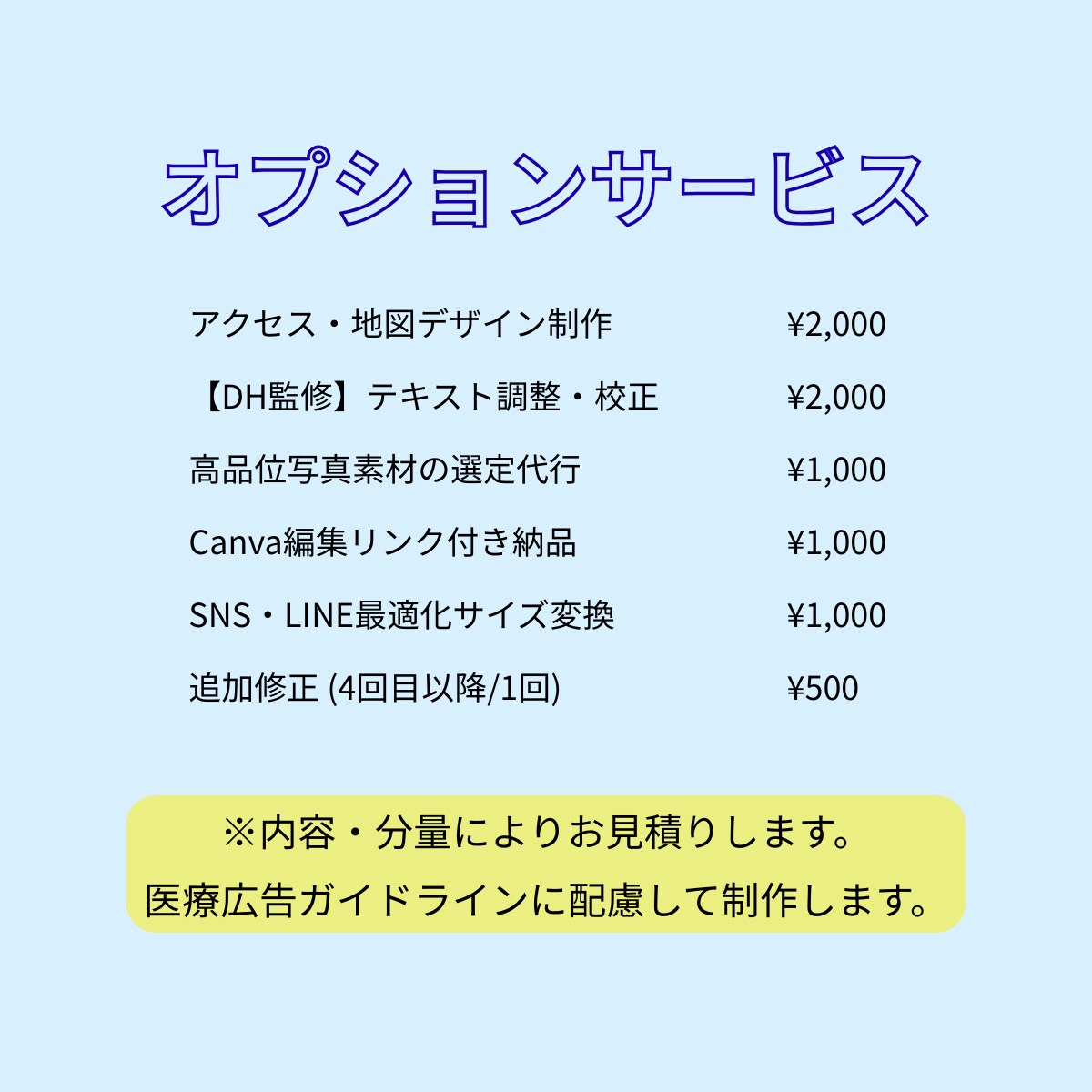 質問激減！患者様が自ら動く院内ポスター制作します 現役DH設計。待ち時間を「教育の時間」に変えるプロの掲示物 イメージ3