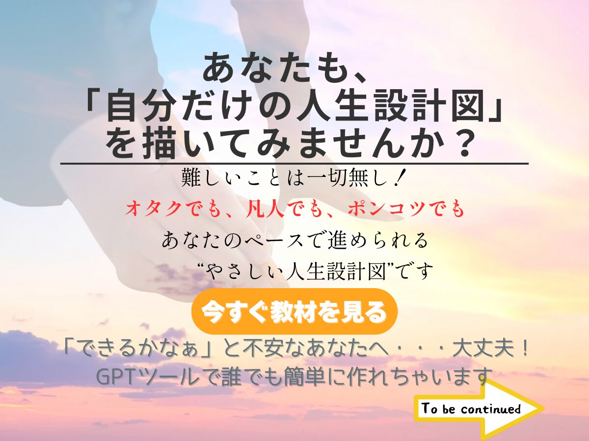 ミニ診断コース：生き方デザイン致します 生きづらさの原因をやさしく見える化します イメージ8