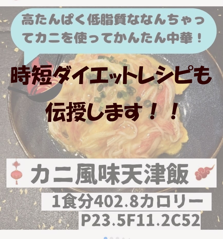 10名限定！プロのトレーナーが一ヶ月食事指導します 忙しい方でも無理なく痩せれる！時短ダイエットメニューも提供！ イメージ4