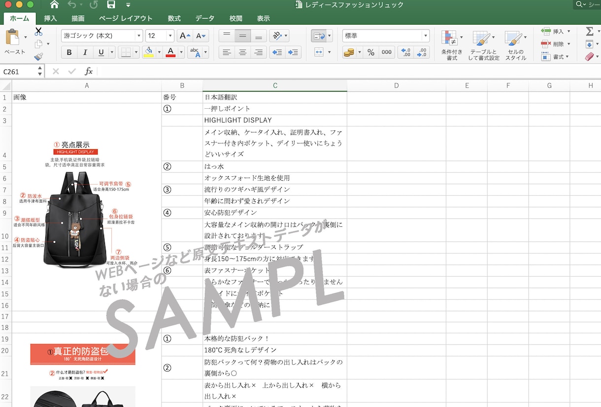 中国語⇄日本語 翻訳します 原文に忠実しながら現地に馴染みのある自然な翻訳 イメージ4