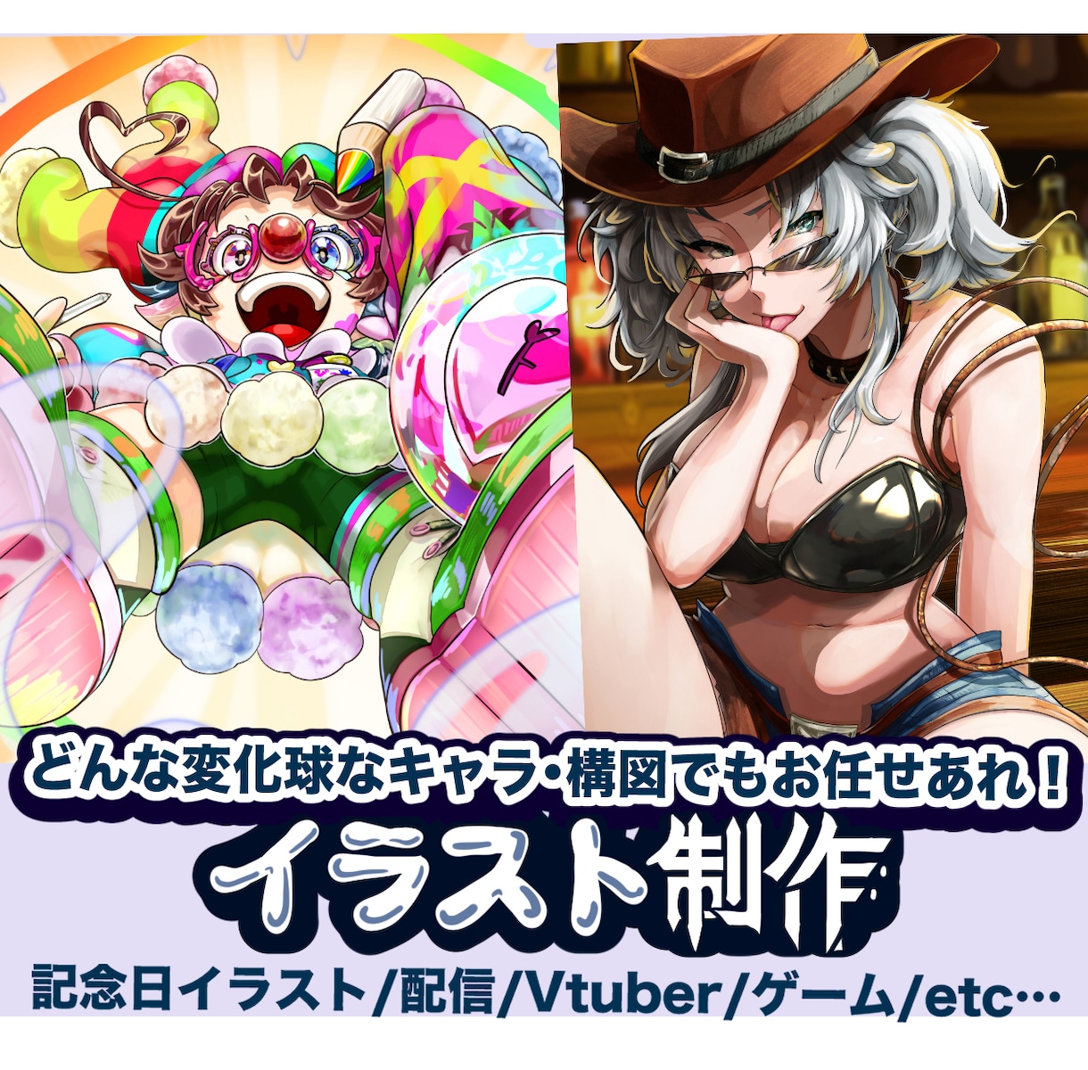 インパクトある、あなただけの一枚イラスト作ります 厚塗り/アニメ塗り　超ポップ/超かわいい/超カッコいいを！ イメージ1