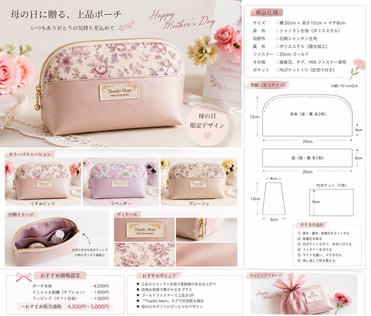 ファッションデザイン提供しています ファッションデザイナーのMISAOならではの唯一無二 イメージ9