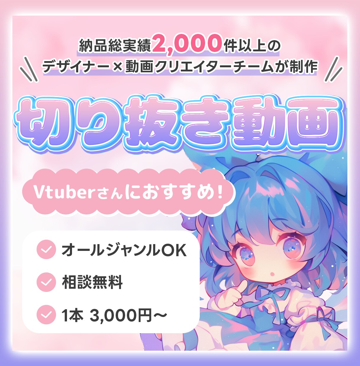 Vtuberさんおすすめ｜切り抜き動画作成します Vtuberさんや配信者さんへ♪あなたの配信の切り抜き動画 イメージ1