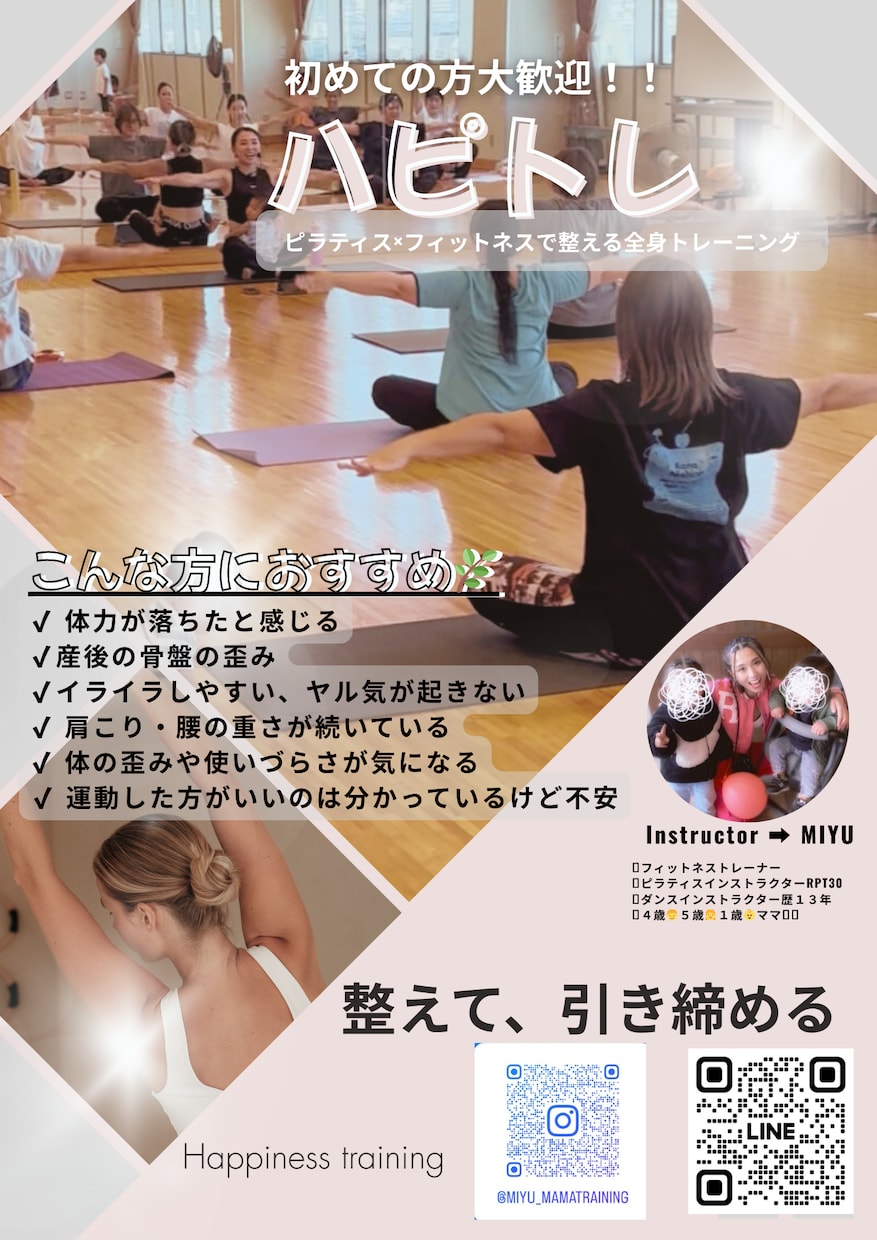 ピラティス×フィットネスのオンラインレッスンします ヨガだけじゃ物足りない方へ｜整えて鍛えるオンラインレッスン イメージ2