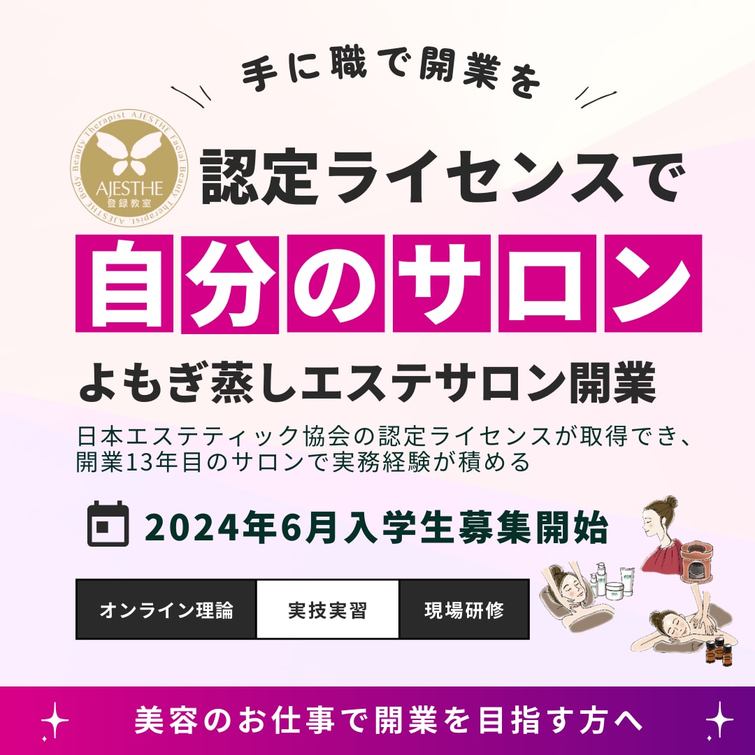 美容サロン起業を目指す方へコンサルを実施します マンションエステから15年起業に必要なノウハウをアドバイス イメージ2