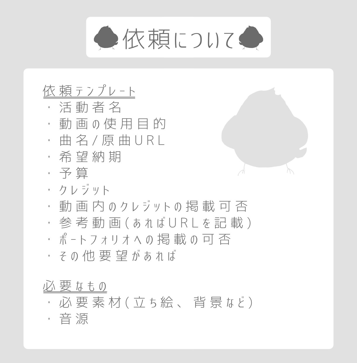 お手頃価格で歌ってみたのMVを制作します オリジナルも本家再現もOK。初めての方でもお気軽に！ イメージ3