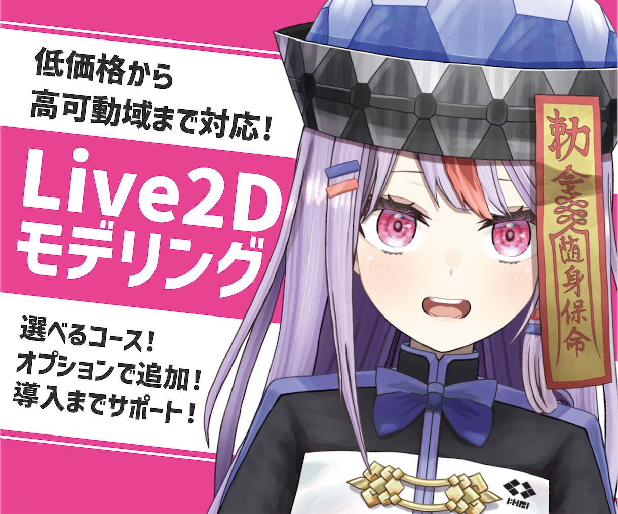 企業VTuber並のLive2Dモデリングします 最短2〜3週間でLive2Dモデリングを致します！ イメージ1