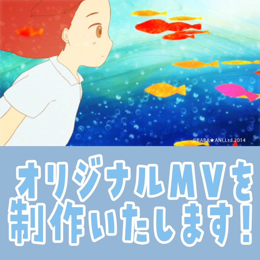 ボカロ・歌みた・オリジナル楽曲MV作ります ご希望に合わせて相談を重ねながら製作します！ イメージ2