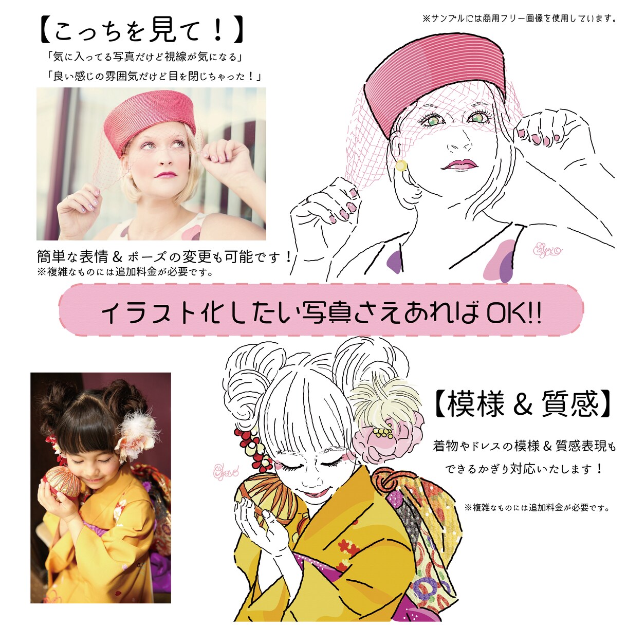 ゆるっと&手描き風！似顔絵イラストを描きます ☆商用利用可☆オリジナルグッズ制作や贈り物にもオススメです！ イメージ3