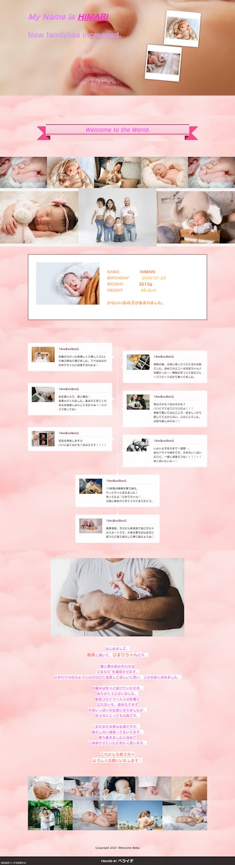 特別価格★モニター様３名募集します 素敵な1ページで幸せを届けませんか？ イメージ5