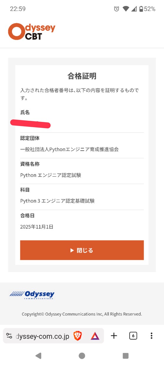 Python基礎認定合格までサポートします Python基礎認定合格を目指すかたへ、合格までサポート！ イメージ1