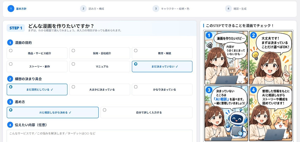 MangaFocus Proのライセンス更新します 既存利用者向け｜1年延長＋使い方相談付き イメージ3