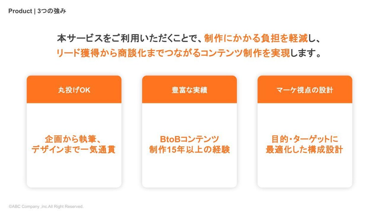早く・安くに応えるホワイトペーパー制作承ります 「予算・リソース・知見が無い」を解決します！ イメージ4