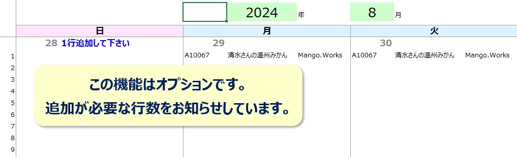 納品カレンダー　担当者別で切り替え機能追加します 納品日別の他、担当者ごとにカレンダー表示を切り替えます イメージ4