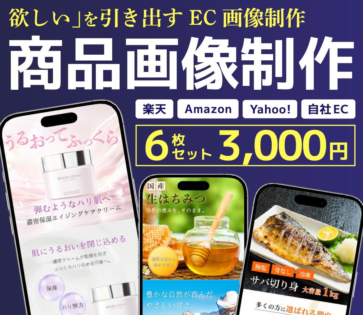 思わず欲しくなるEC商品画像をデザインします 楽天・Amazon・Yahoo・自社EC対応｜丁寧にサポート イメージ1