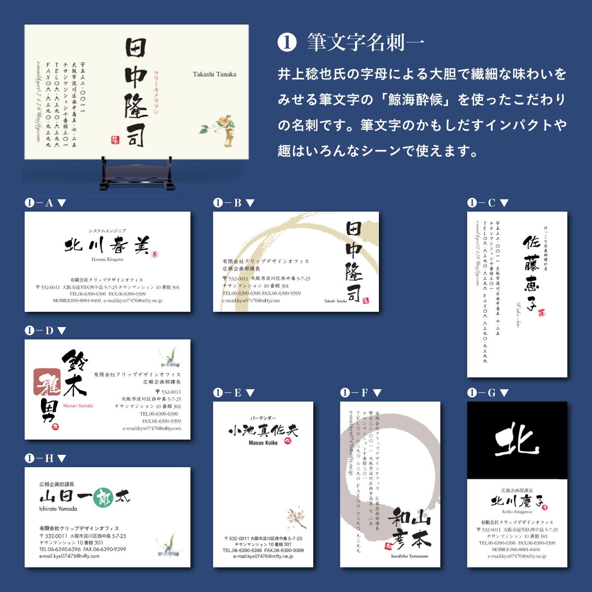 和風にとことんこだわった名刺作成します サンプルからデザインを選んで、印刷・配送もお任せ！ イメージ3