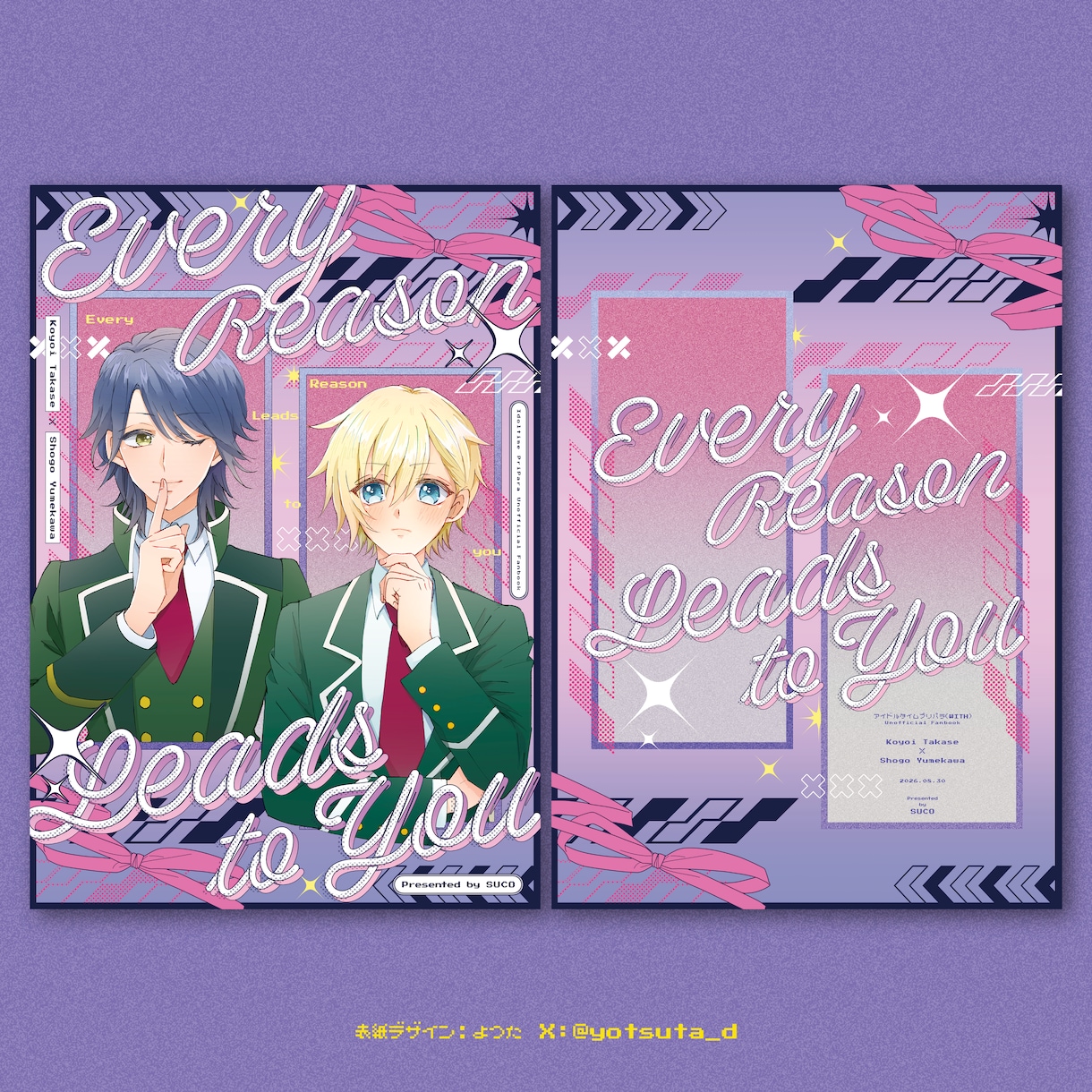 同人誌表紙デザイン等デザインいたします ポップで可愛いデザインを中心に制作いたします！ イメージ9