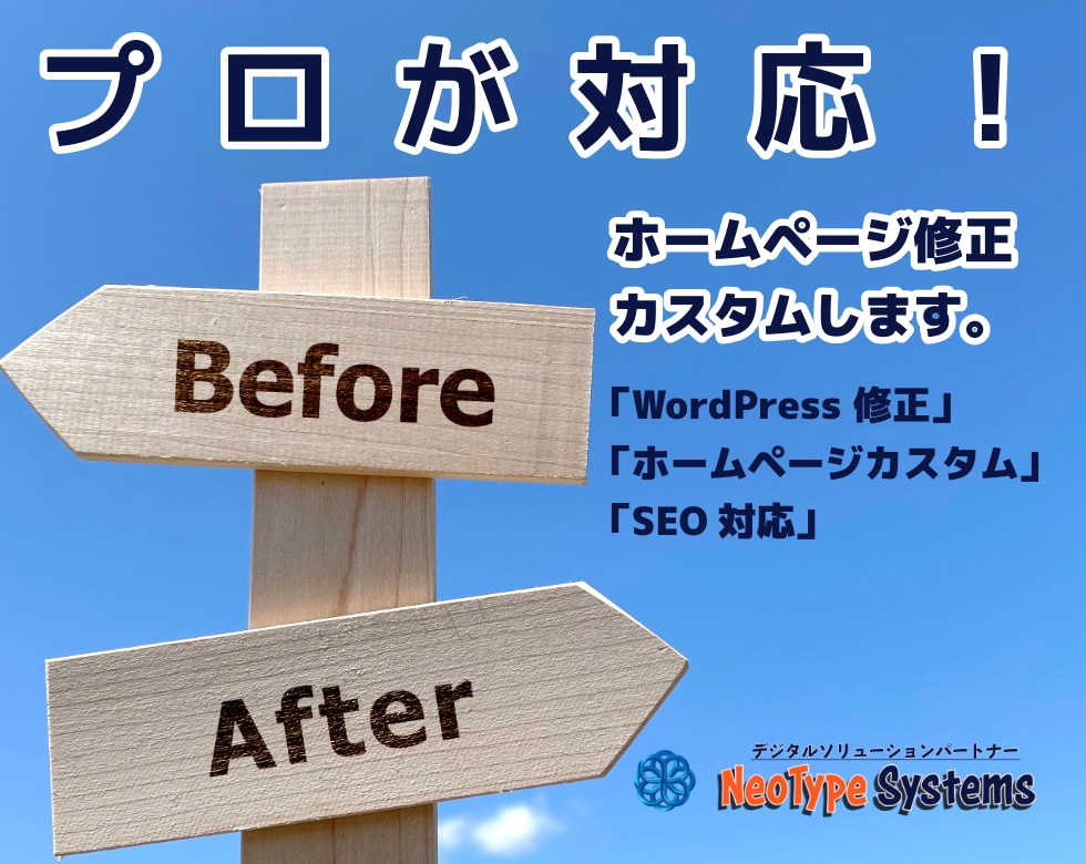 プロが対応！ホームページ修正・カスタムします 「デザイン調整・機能追加・SEO対策まで対応！」 イメージ6