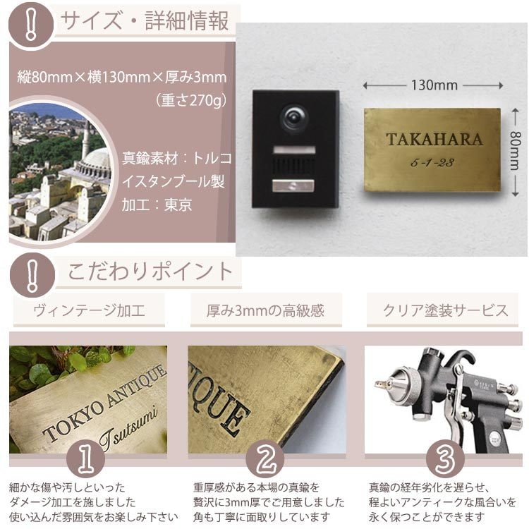 オーダーで真鍮製表札をビンテージ加工でお作りします シンプル【1行タイプ】重厚 戸建て、マンション、ガーデン用に イメージ9