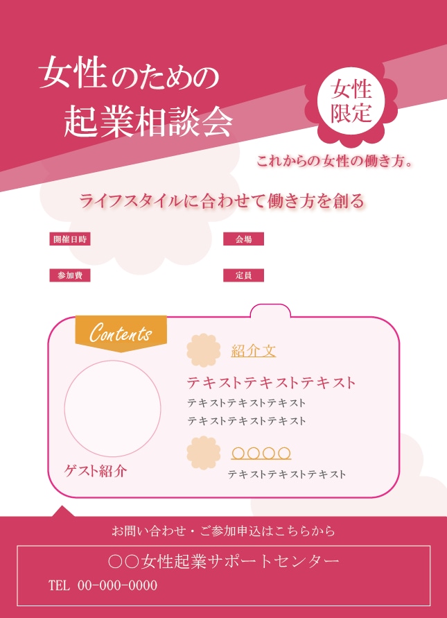 チラシ制作お助けします 魅力を最大限に引き出すスタイルを提案します。 イメージ2