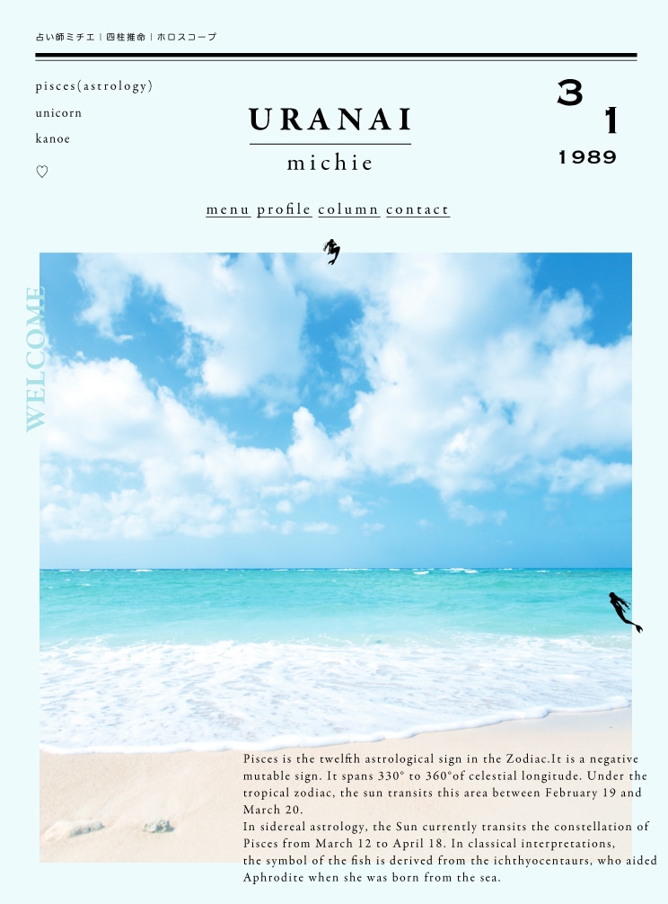 気になる彼とのこと相性をみます 恋愛って大事♡生きていく上で大切なもの。 イメージ1