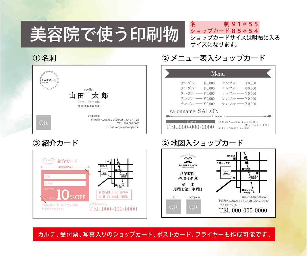 はじめての方でも大丈夫！開業準備手伝います 開業準備物なんでもお手伝い致します！ イメージ2