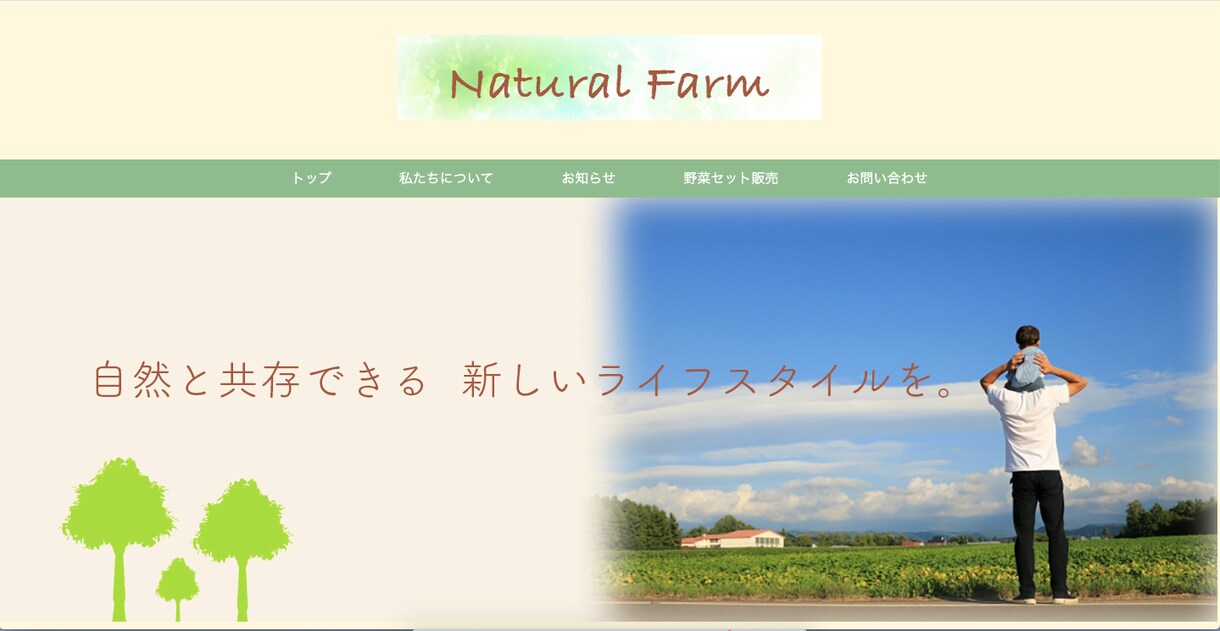Webサイトのデザインを作成します シンプルカジュアル、優しい雰囲気のデザインをお探しのかた向け イメージ1