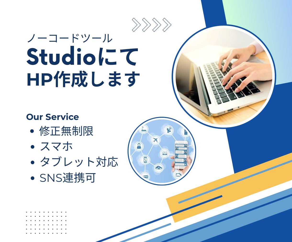 Studioテンプレート使用してHP作成いたします テンプレートを使用しておしゃれなHPを作成致します イメージ1