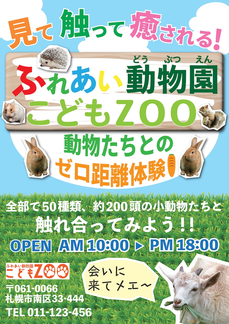 広告用のチラシやwebバナーを作成します 安く広告用のデザインが欲しい方へ！ イメージ3