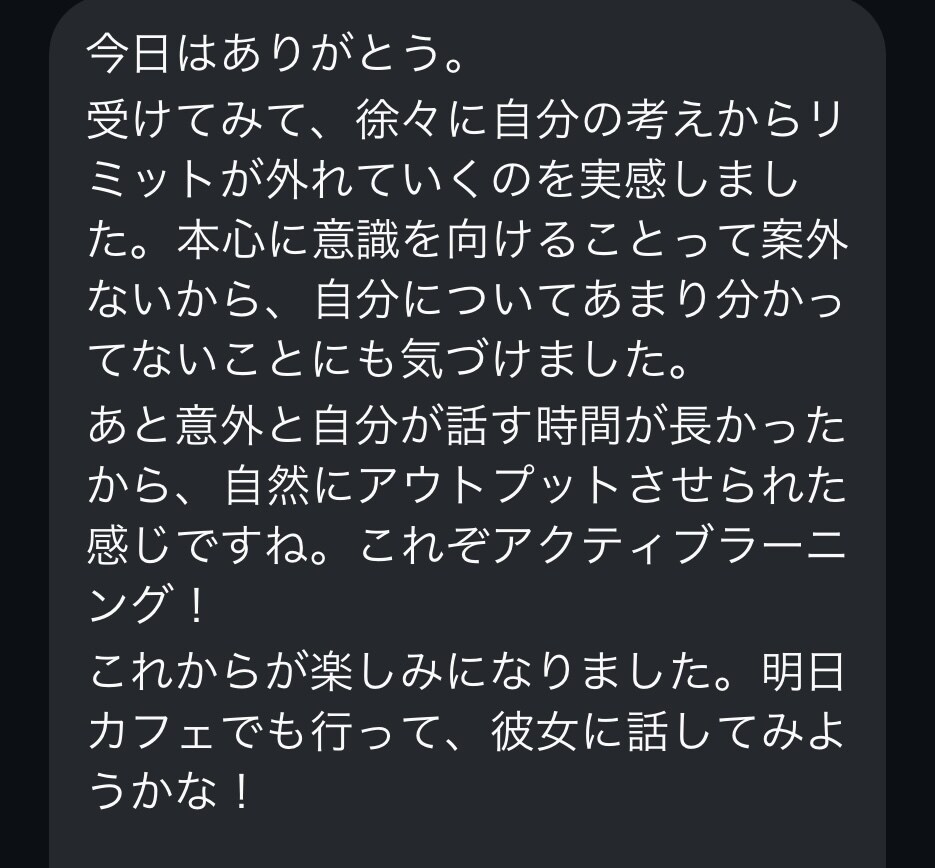 残り7名様限定！大人の進路相談、受付ます 人生に焦りを感じている人、勇気が出なくて踏み出せない人へ イメージ7
