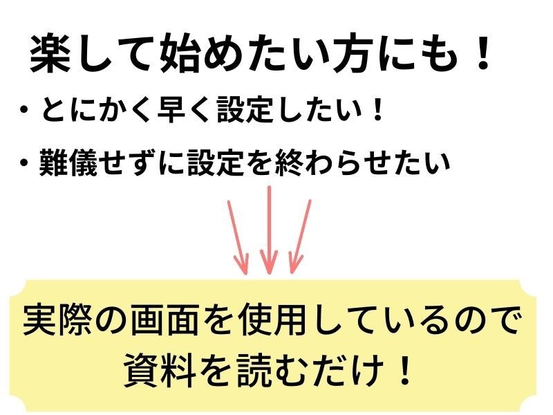 無料で使える投資ソフトの導入・設定のお手伝いします 便利な無料ソフトといえば、コレ！　らくちん設定を紹介します！ イメージ7
