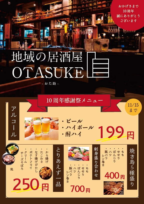 丸投げOK！初稿最短24時間でご提出いたします 地域のチラシから商品のチラシまで幅広く作成いたします♪ イメージ2