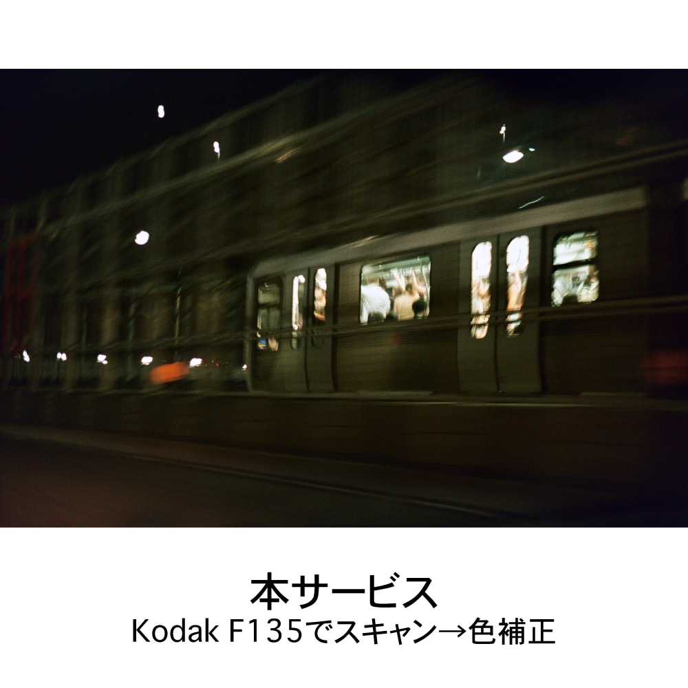 35mmネガ・写ルンですをスマホ用にデータ化します フィルム専用スキャナでスキャン/1コマずつ色味調整 イメージ5
