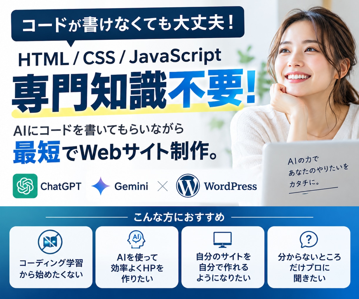 AIを活用したHP制作方法を教えます WordPressを自分で作れるようマンツーマンでサポート イメージ3