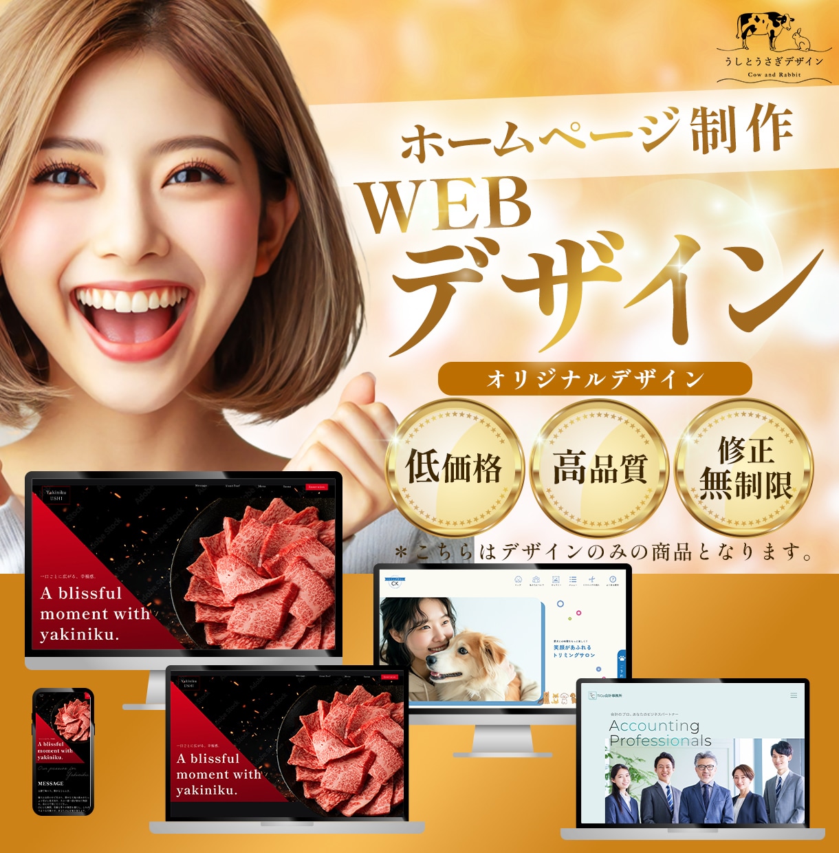 HP・WEBサイトのデザイン制作します 出品記念！先着３名様限定価格！！！ イメージ1