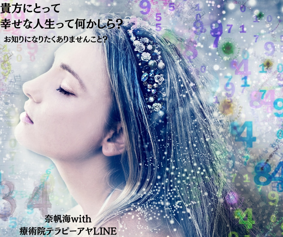 恋愛についてのお悩み占います 恋愛の色々☆心も体も色々もやっとしたら相談してみてください。 イメージ1