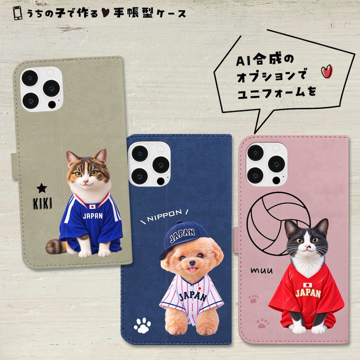 うちの子の写真で手帳型ケースをお作りします 〜大好きなお子さんをかわいくデザインします♡ イメージ4