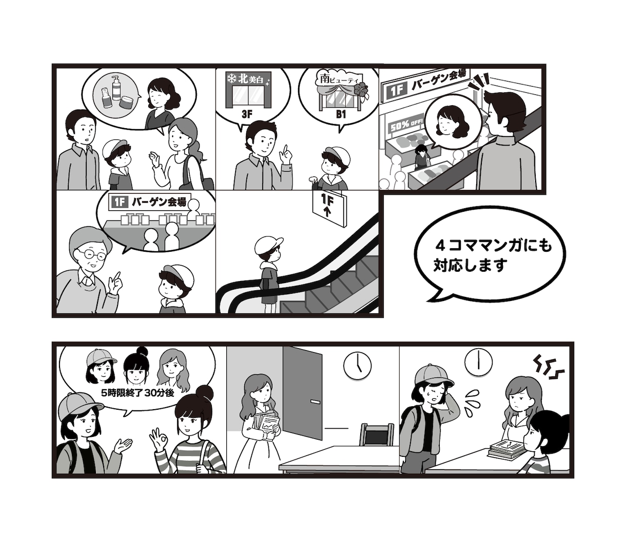 ビジネスから日常まで、伝わるイラストお届けします シンプルでわかりやすい♪おまとめ割引あり♪企業実績多数 イメージ3
