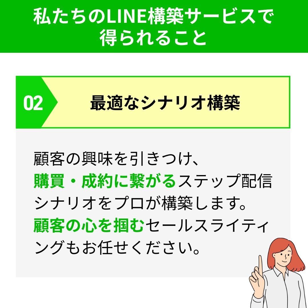 公式LINE Lステップ・エルメ制作設定します 業種に合わせて効果的な方法をご提案・ビデオチャット可能 イメージ4