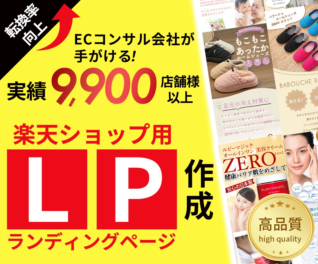 限定価格★商品を魅力的に伝えるLPを制作します 本当に売れる！ECサイトLPをプロが制作！魅力を最大化★ イメージ1