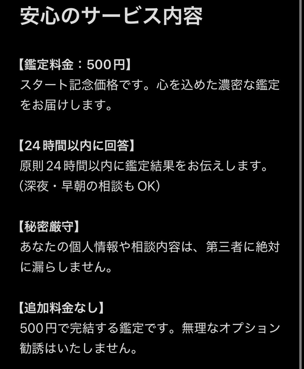 不倫復縁・複雑愛。誰にも言えない本音に光を灯します 10点のあなたで大丈夫。どんな悩みも丸ごと受け取ります イメージ3