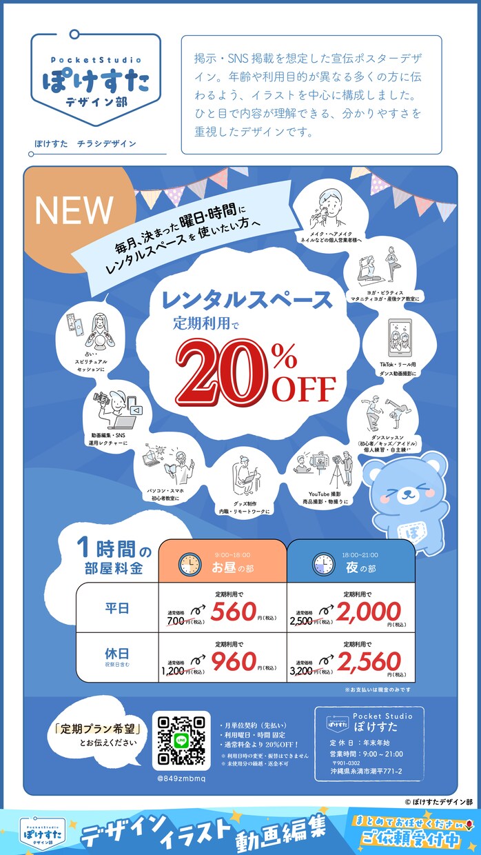 チラシ・ポスター作ります イベントに!店舗の広告に!飲食系・医療系に強いです! イメージ10