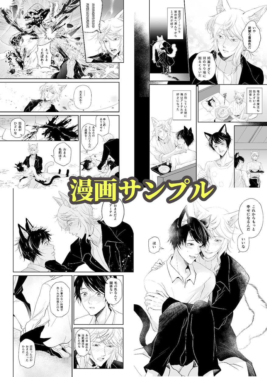 漫画賞受賞者★アイデアのみでもOKな漫画執筆します ネーム・下書きだけでもOK！４コマも同人誌も商用利用も！ イメージ2