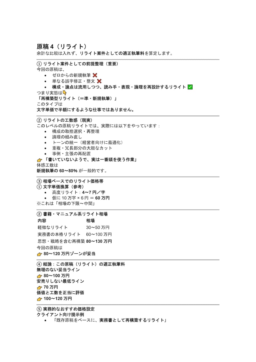 あなたの思いや考えを本にします 言葉にできない想いを、一冊の本に イメージ6