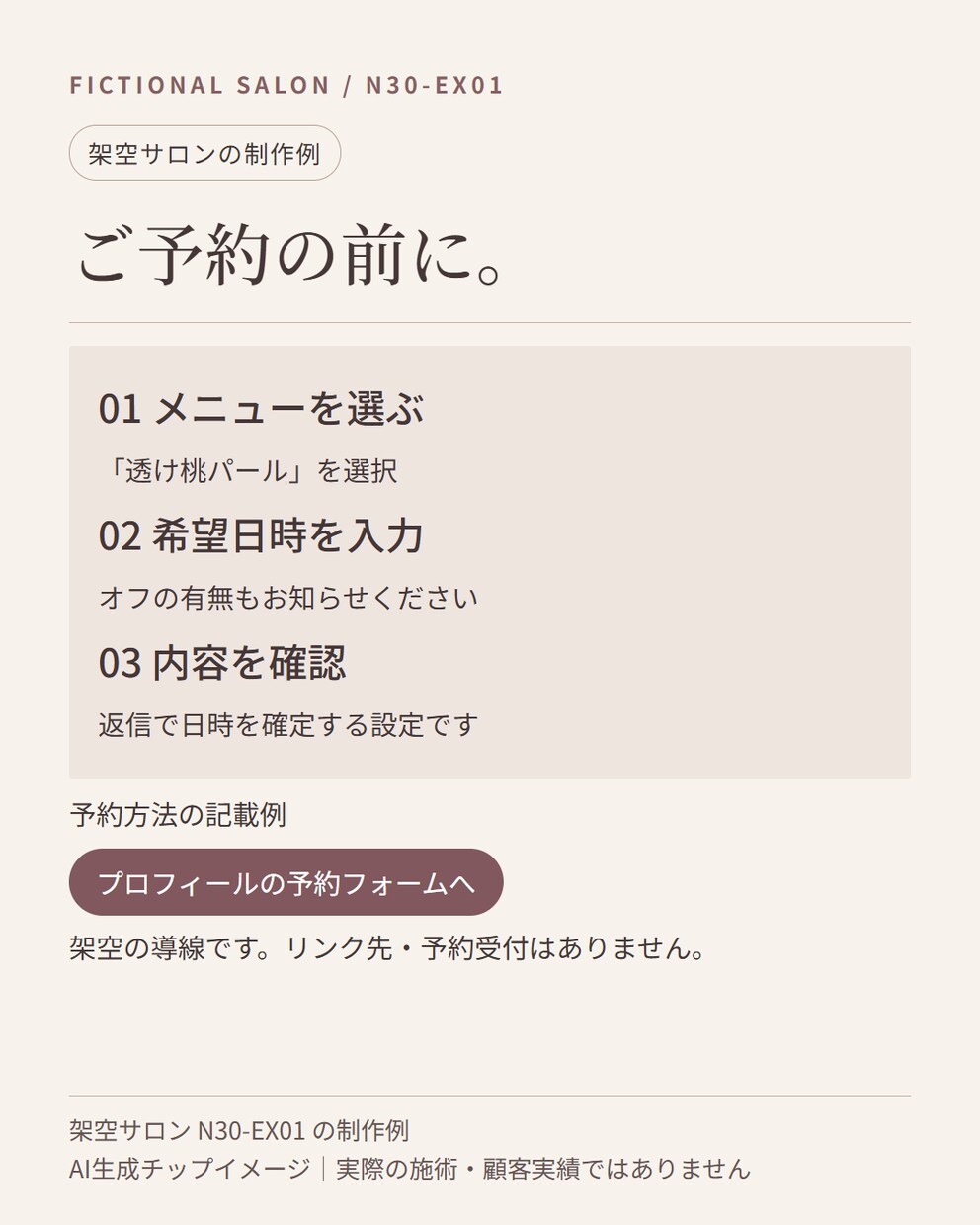 ネイルサロンの新メニュー告知を整えます 写真と情報から、画像6点と投稿文3本を制作 イメージ5