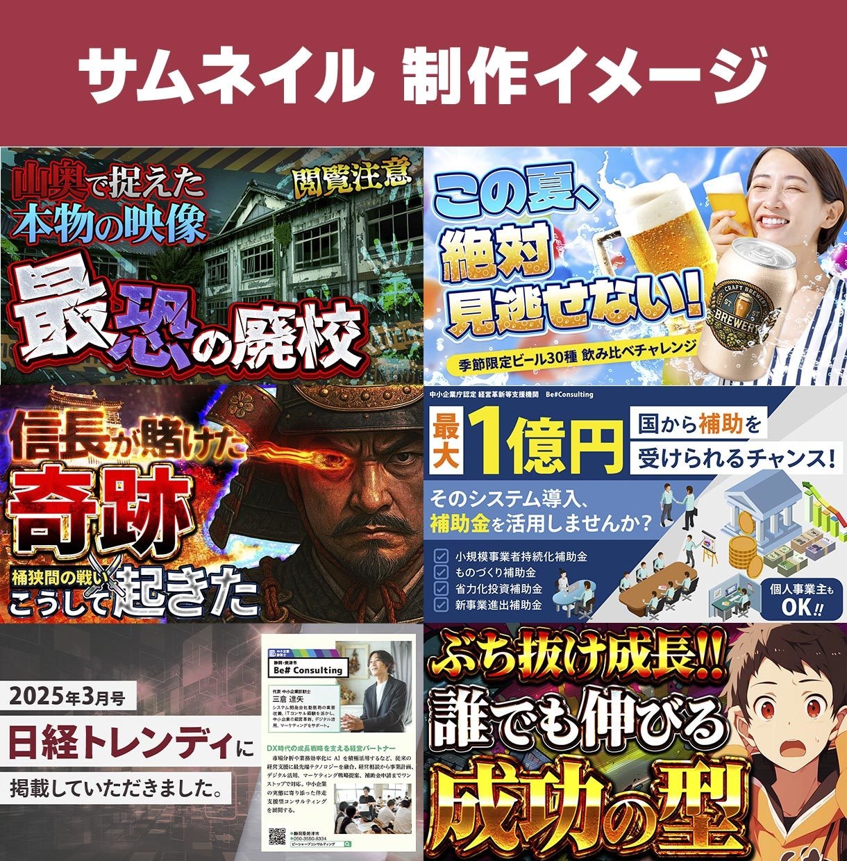 4000円/枚〜高品質サムネ作ります 「魅せるサムネイル」でクリック率UP！ イメージ4