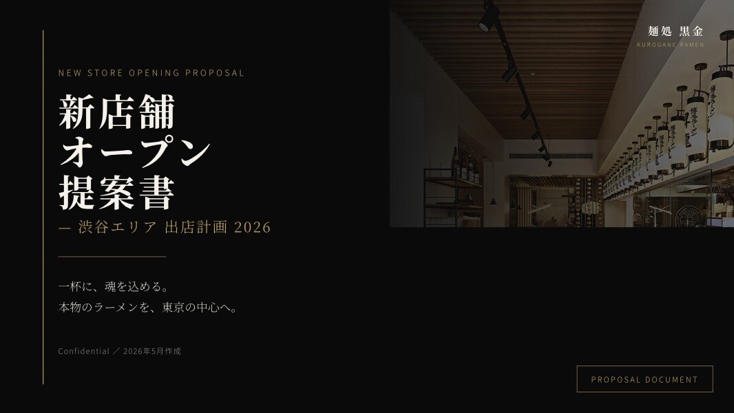 営業経験×AIで伝わる提案書を作ります 副業・起業・営業に使えるプロ品質スライド イメージ1