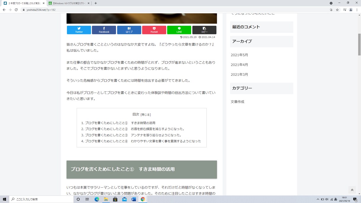 文章の質を上げませんか？その文章リライトします ここだけの話・・文章のリライトに悩まずに済む方法 イメージ6