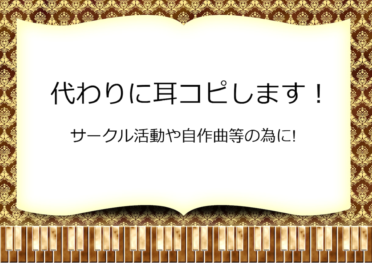 ギター・ベースなど！ご要望の楽譜を制作します 【タブ譜・バンドスコア】サークル活動や自作曲等の為に! イメージ2